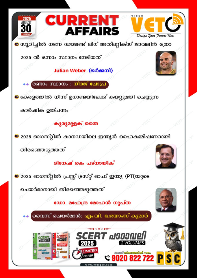 CURRENT AFFAIRS